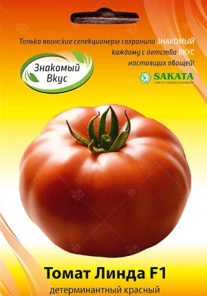Томат Линда F1, 10 шт (SAKATA)