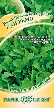 Рукола культурная (Индау) Сан Ремо 1 г (ГАВРИШ)