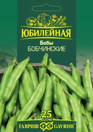Бобы Бобчинские, серия Юбилейная 20 г