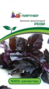 Базилик Рози фиолетовый, 1 г