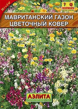Мавританский газон Цветочный ковер, 30 г