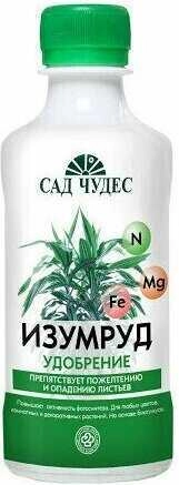 Удобрение Сад чудес изумруд 0,25 л