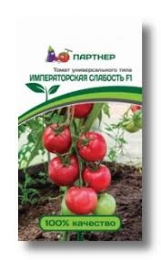 Томат Императорская слабость F1, 0,1 г (ПАРТНЕР)