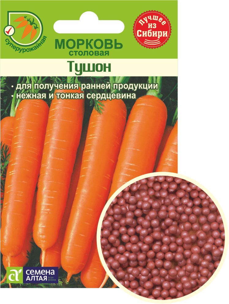 Морковь Гранулы Тушон, 300 шт (1/500)