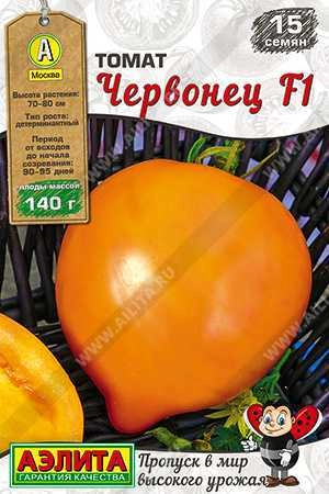 Томат Червонец F1, 15 шт (АЭЛИТА)