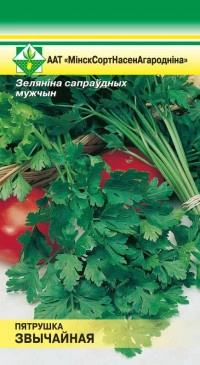 Петрушка Обыкновенная листовая, 2 г (МССО)