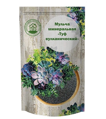 Мульча минеральная ТУФ вулканический 0,5 кг