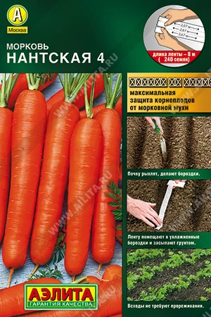 Морковь Нантская 4, лента 8 м (Аэлита)