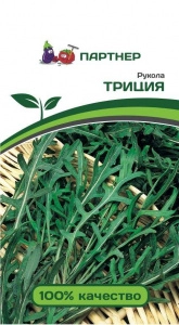 Руккола Триция, 0,5 г