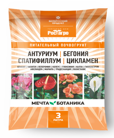 Грунт Мечта ботаника Антуриум-Бегония-Спацифиллум-Цикламен, 3 л Грунт Мечта ботаника Антуриум-Бегония-Спацифиллум-Цикламен, 3 л