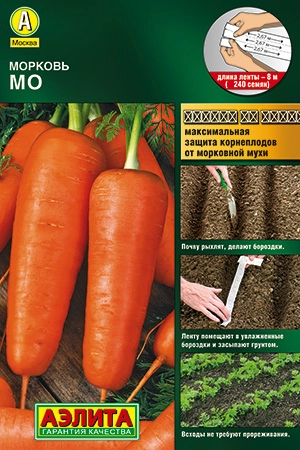 Морковь Мо, лента 8 м (АЭЛИТА)