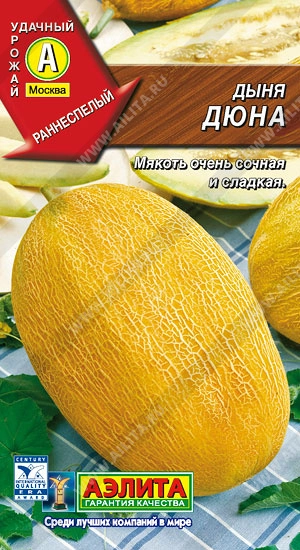 Дыня Дюна, 1 г Дыня Дюна, 1 г