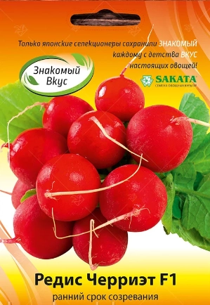 Редис Черриэт F1, 100 шт (SAKATA)