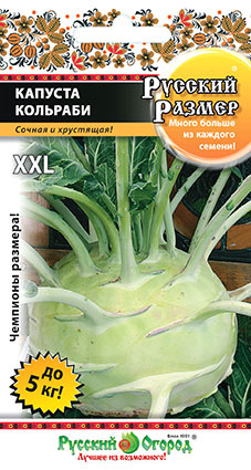 Капуста кольраби Русский Размер, 50 шт (Русский огород)
