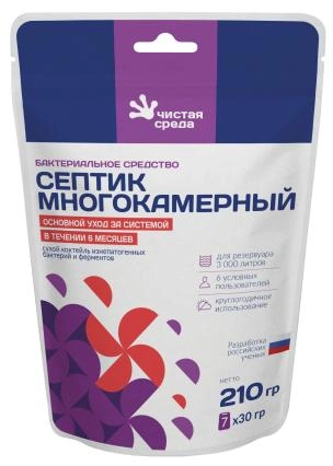 Септик-многокамерный 210 г