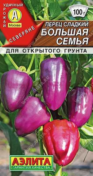 Перец сладкий Большая семья 0,2 г (АЭЛИТА) Перец сладкий Большая семья 0,2 г (АЭЛИТА)