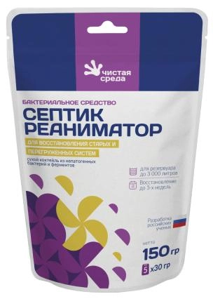 Септик-Реаниматор 150 г