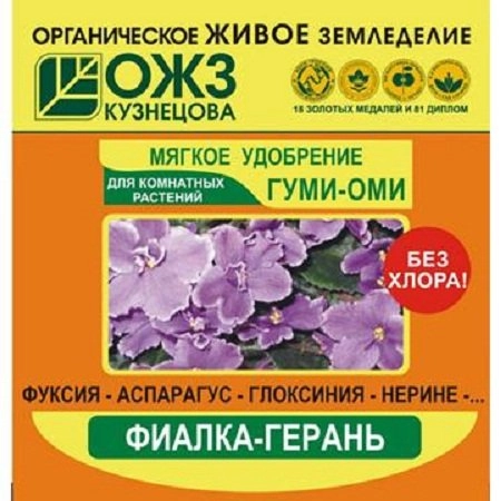 Удобрение Гуми-ОМИ Фиалка-герань, 50 г