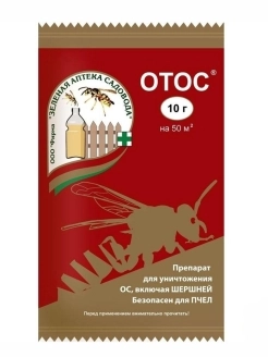 Отос, 10 г Отос, 10 г