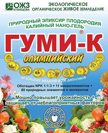 Удобрение Гуми-К Олимпийский, нано-гель 300 г