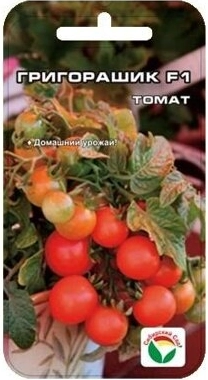 Томат Григорашик F1, 15 шт (Сиб Сад)