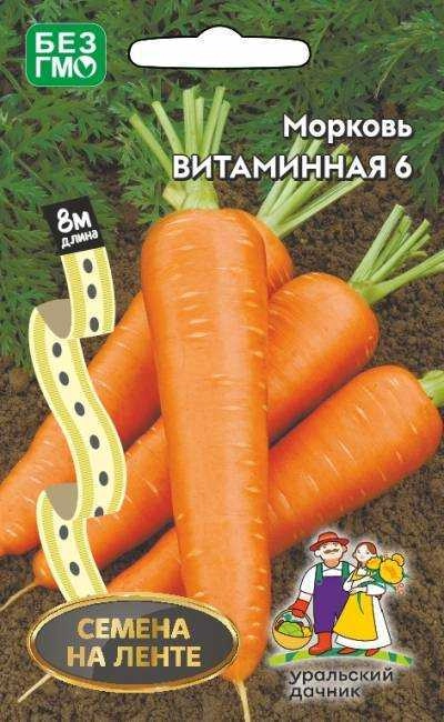 Морковь Витаминная 6, лента 8 м (УД) Морковь Витаминная 6, лента 8 м (УД)
