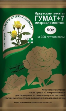 Гумат + 7 (50 г)