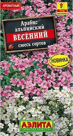 Арабис Весенний, смесь сортов 0,05 г (Аэлита)
