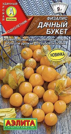 Физалис Дачный букет 0,2 г (АЭЛИТА) Физалис Дачный букет 0,2 г (АЭЛИТА)