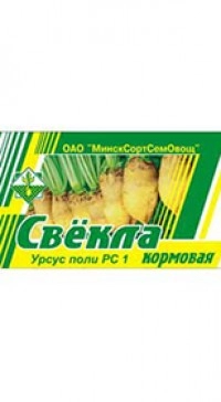 Свекла Урсус Поли кормовая 0,15 кг (МССО)