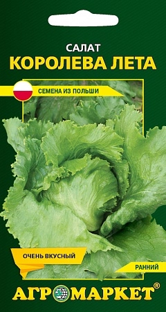 Салат Королева лета, 1 г