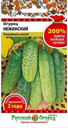 Огурец Нежинский 200%, 1 г (НК)