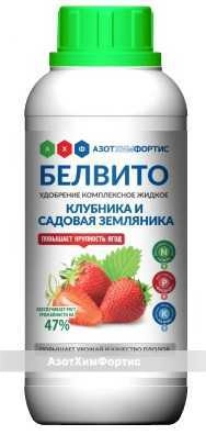 Удобрение Белвито для клубники, 950 мл