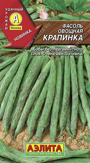 Фасоль Крапинка, 5 г Фасоль Крапинка, 5 г