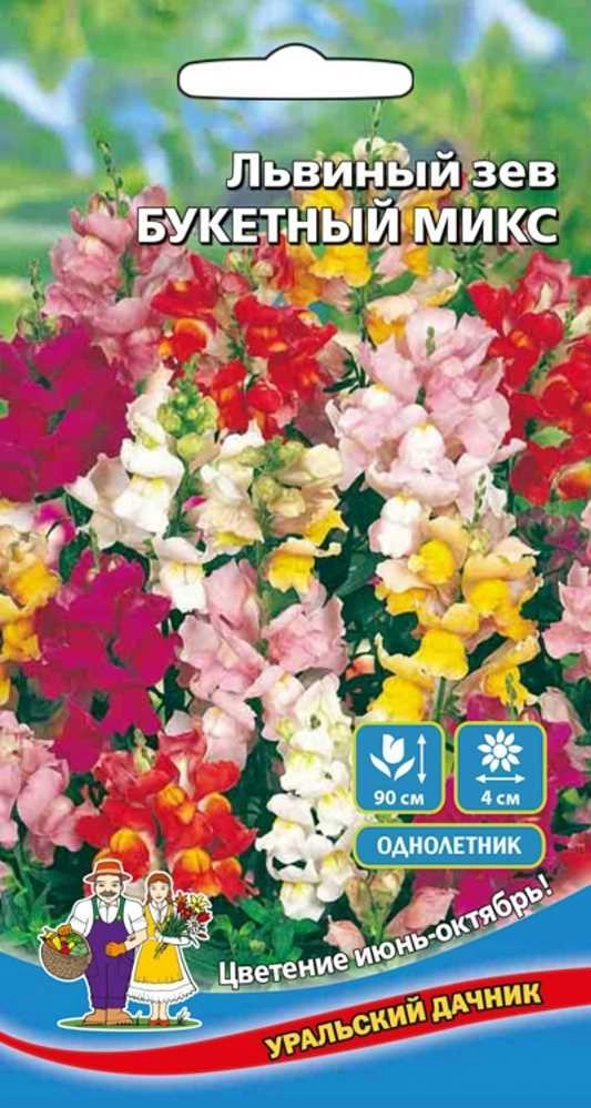 Львиный зев Букетный микс 0,1 г (УД) Львиный зев Букетный микс 0,1 г (УД)