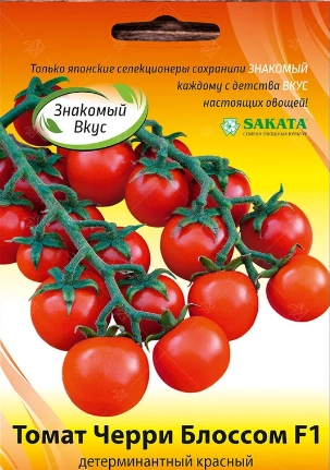 Томат Черри Блоссом F1, 10 шт (SAKATA)