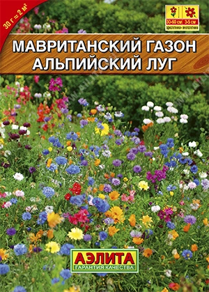 Мавританский газон Альпийский луг, 30 г