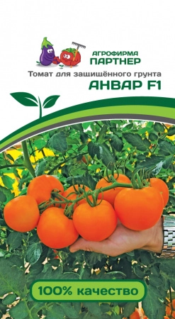 Томат Анвар F1 (5 шт) 2-ной пак.