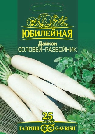 Дайкон Соловей разбойник, 2 г (ГАВРИШ)