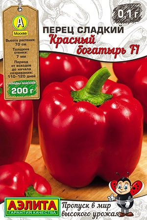 Перец сладкий Красный богатырь F1, 0,1 г