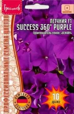 Петуния Success Purple F1 10 др. (Ред сем)