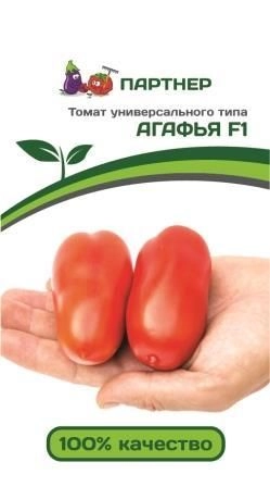 Томат Агафья F1 0,1 г, 2-ной пак.