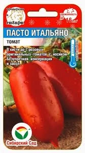 Томат Пасто Итальяно, 20 шт (Сиб Сад)
