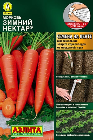 Морковь Зимний нектар, лента 8 м (Аэлита)