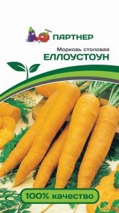 Морковь Еллоустоун 0,5 г