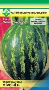 Арбуз Мирсини F1, 5 шт (МССО)