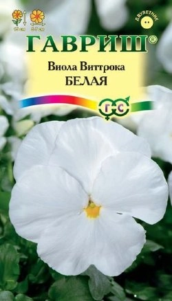 Виола Белая 0,1 г