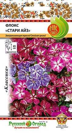 Флокс Стари Айз смесь однолетник, 50 шт (НК)