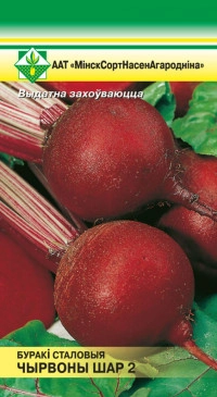 Свекла Красный шар 2 столовая, 3 г (МССО)