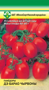 Томат Де Барао красный, 15 шт (МССО)